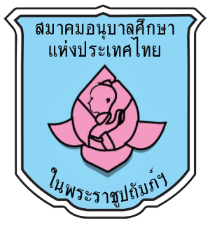 ศูนย์พัฒนาเด็กเล็กบ้านสุขสำราญ